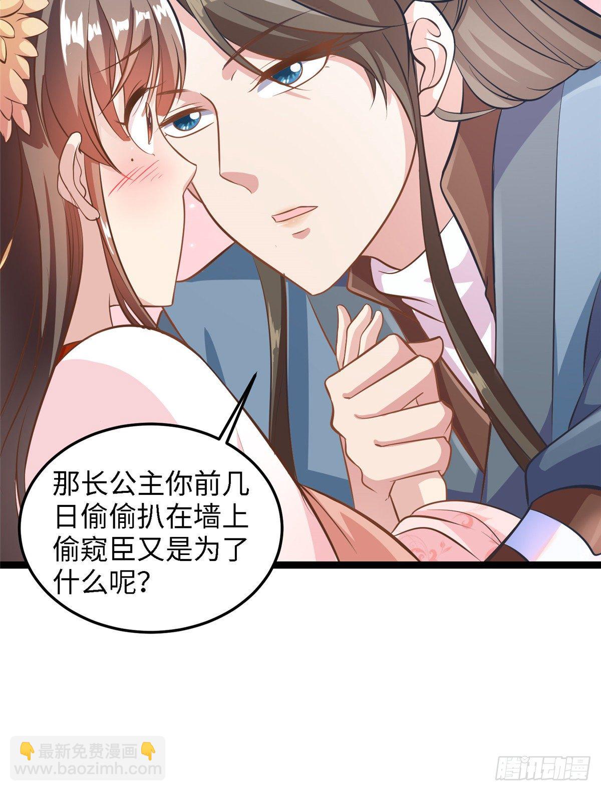 爆萌小仙 - 第三十七話 我來給你送藥藥 - 7