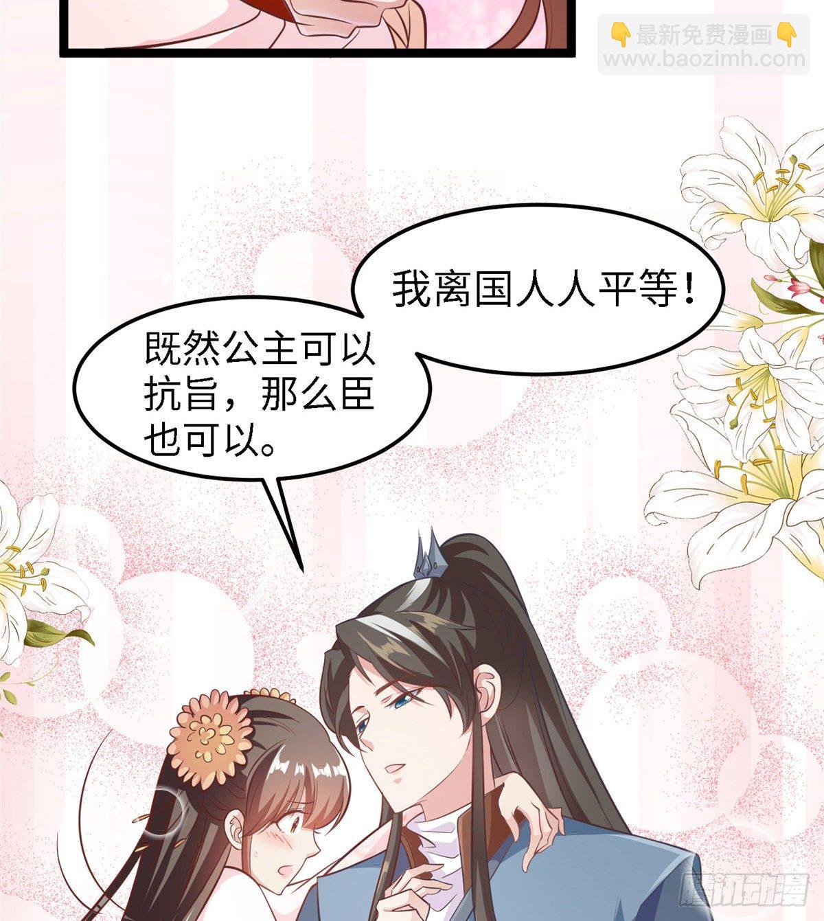 爆萌小仙 - 第三十七話 我來給你送藥藥 - 4