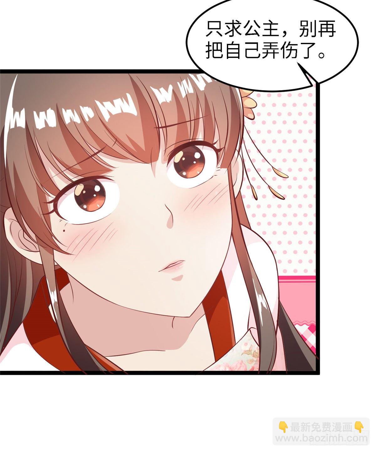 爆萌小仙 - 第三十七話 我來給你送藥藥 - 6