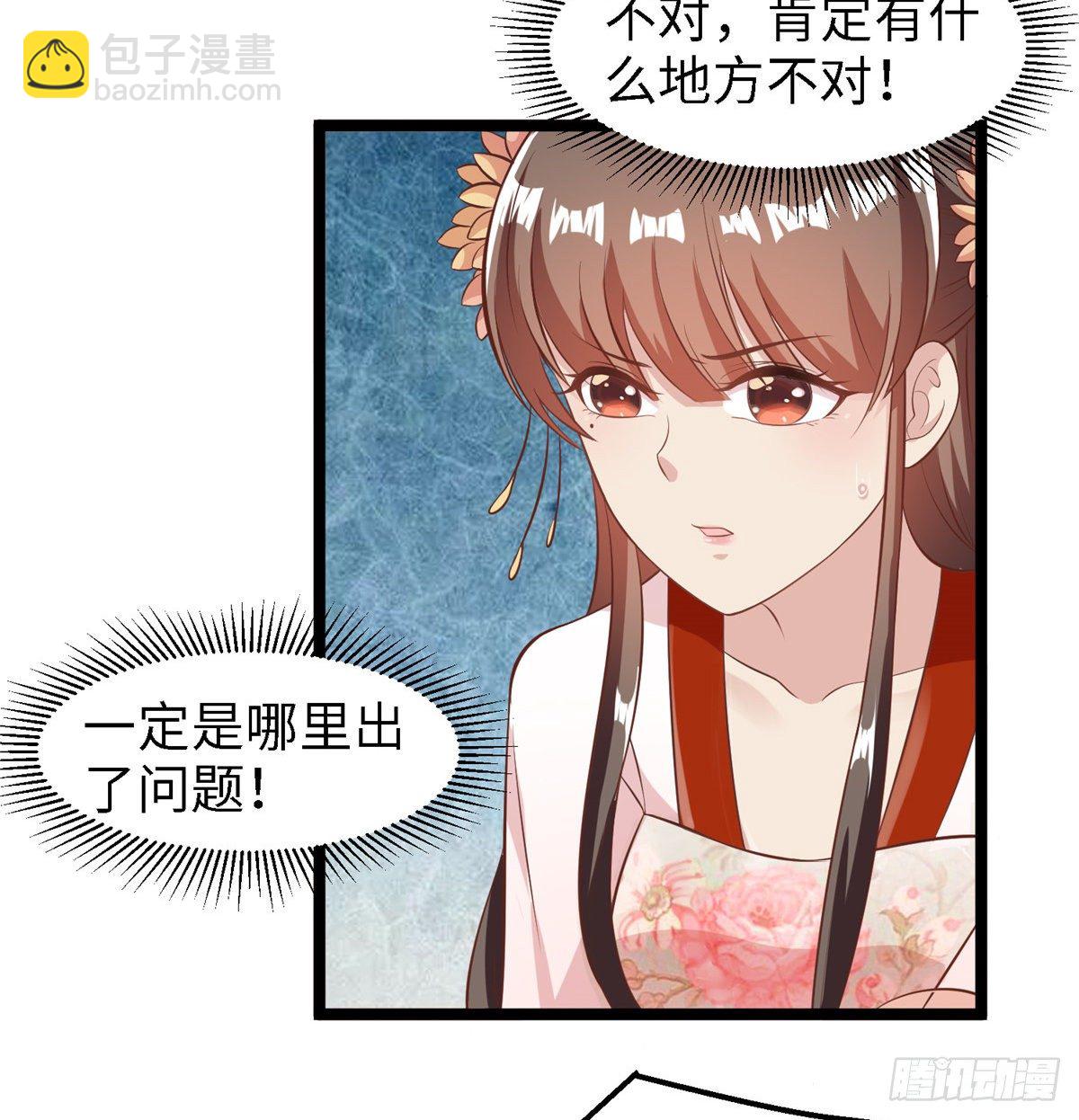 爆萌小仙 - 第三十七話 我來給你送藥藥 - 5