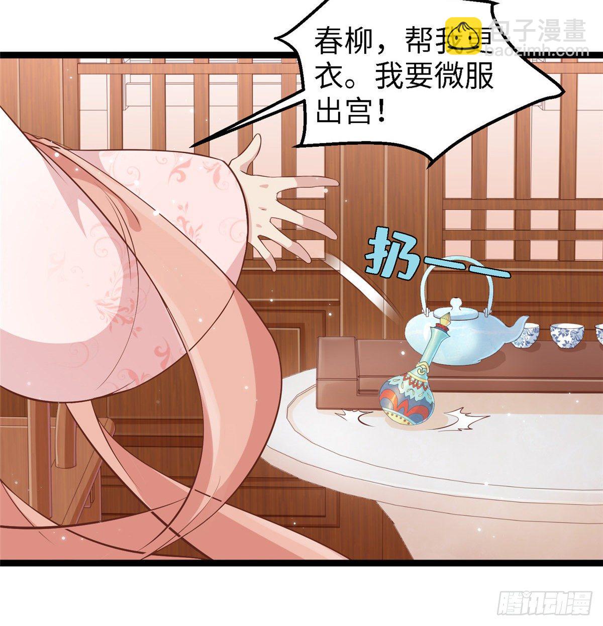 爆萌小仙 - 第三十七話 我來給你送藥藥 - 6