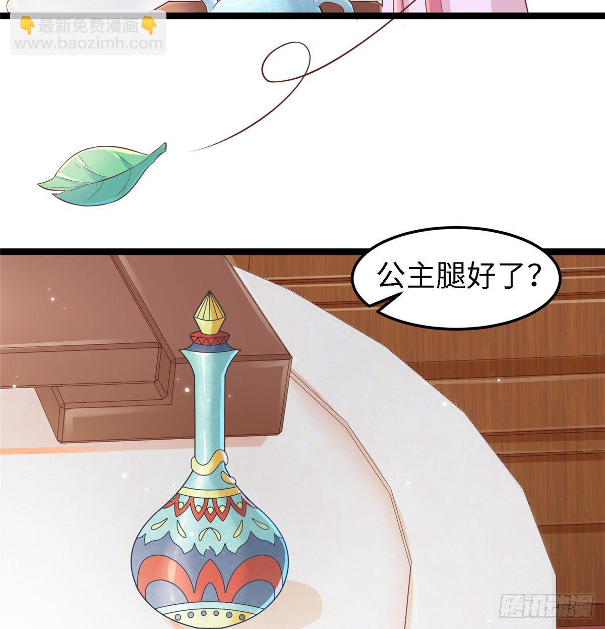 爆萌小仙 - 第三十七話 我來給你送藥藥 - 1