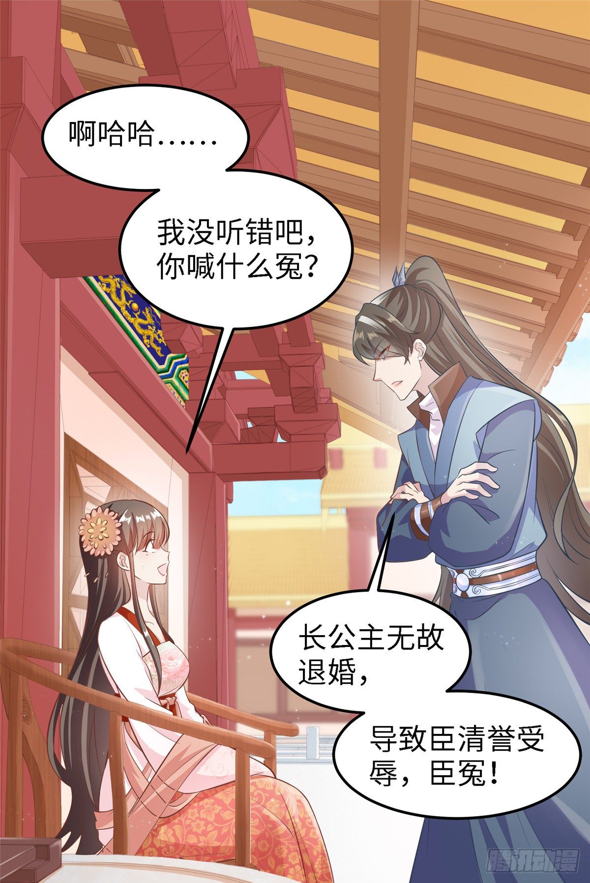 爆萌小仙 - 第三十七話 我來給你送藥藥 - 6