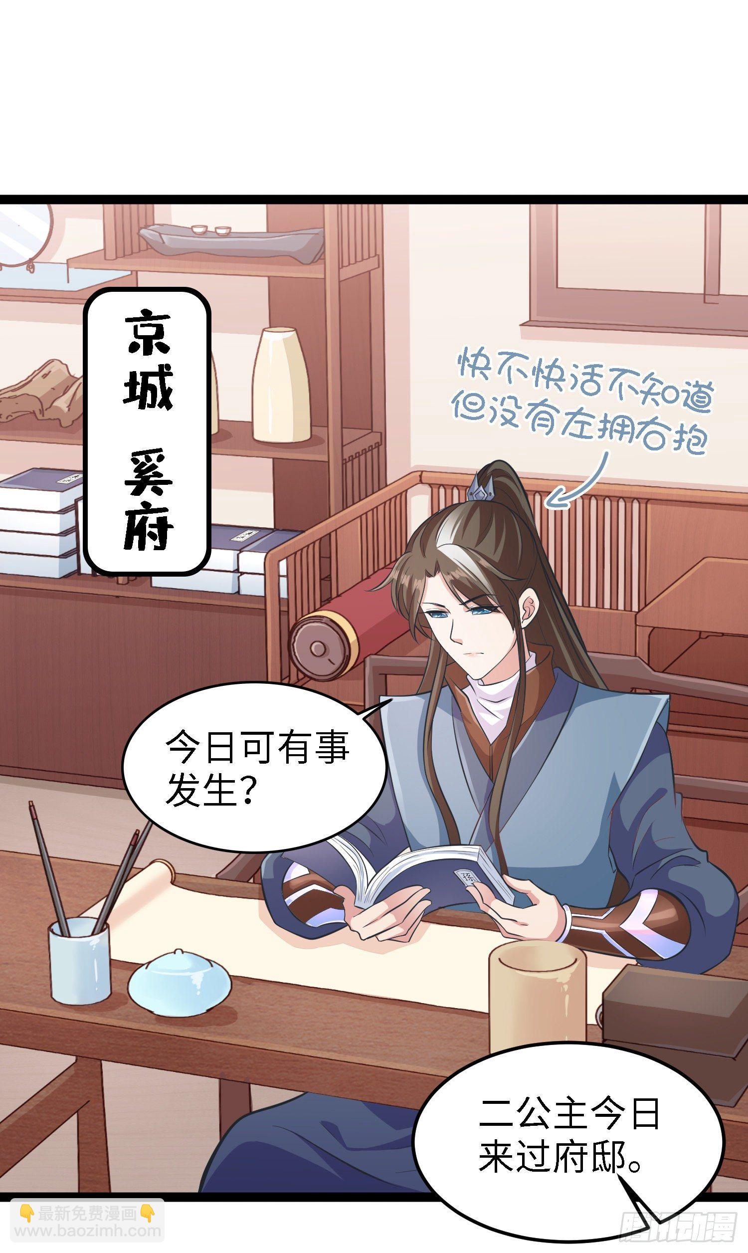 爆萌小仙 - 第四十一話 公主失蹤了(1/2) - 5