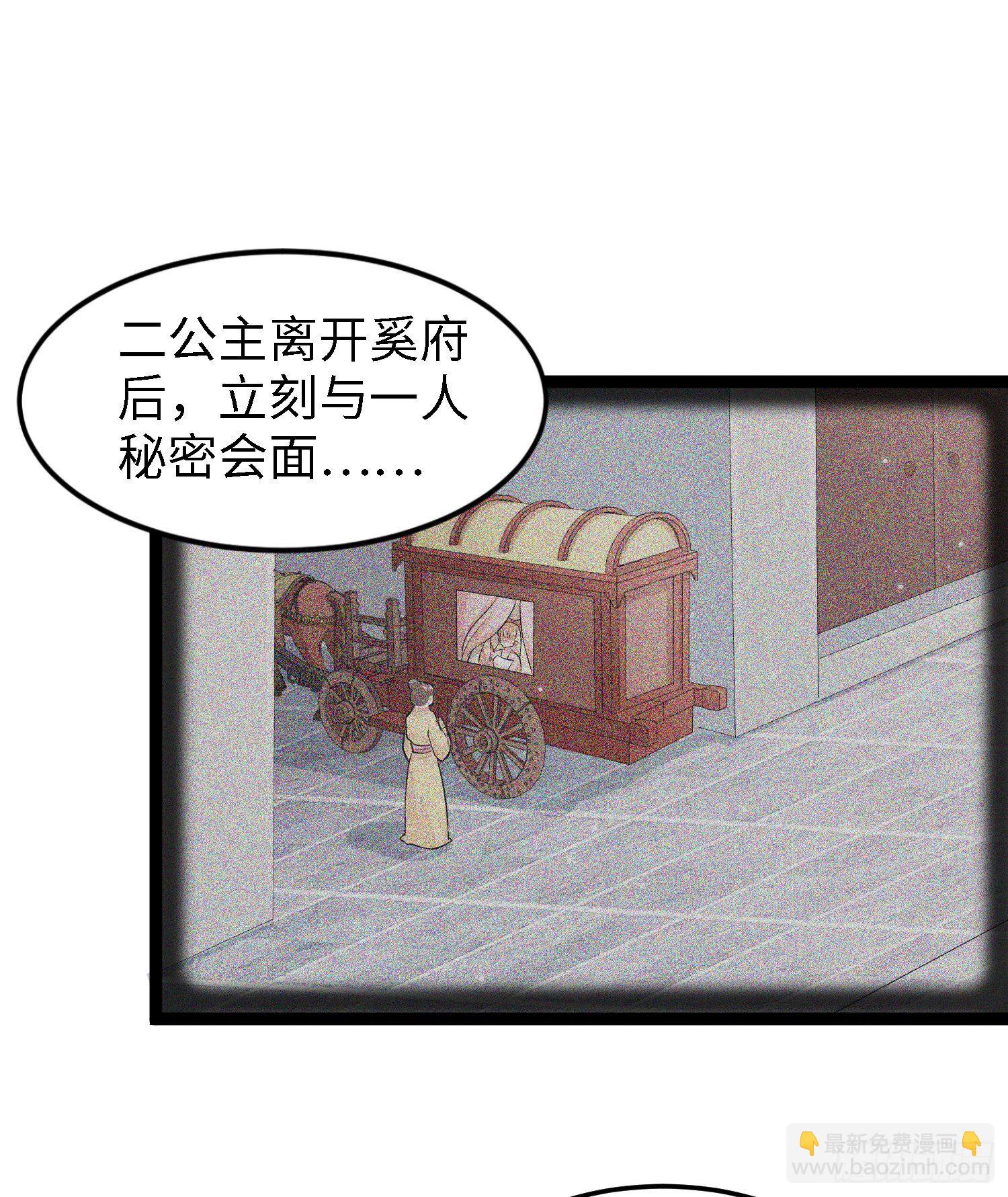 爆萌小仙 - 第四十一話 公主失蹤了(1/2) - 7