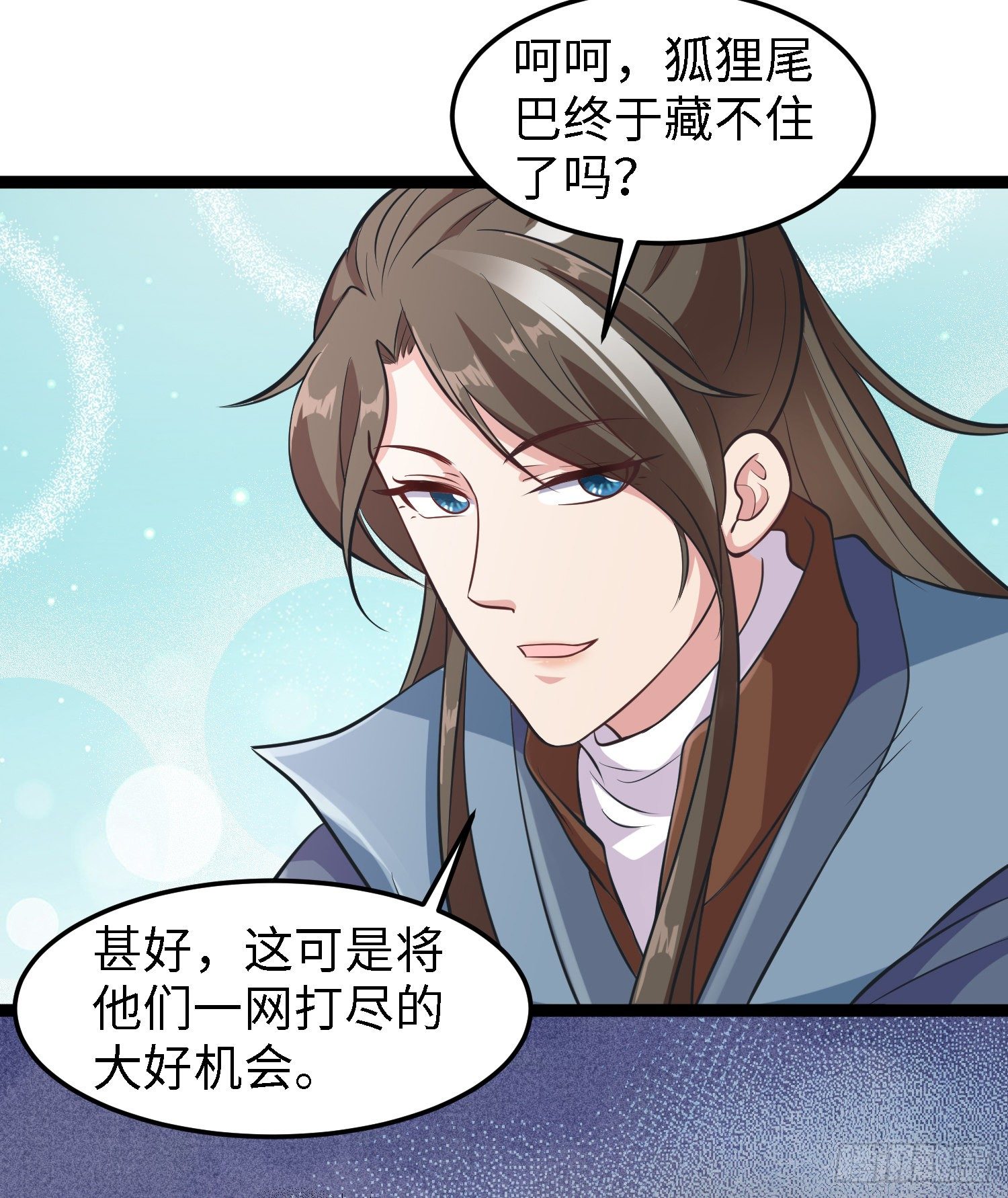 爆萌小仙 - 第四十一話 公主失蹤了(1/2) - 8