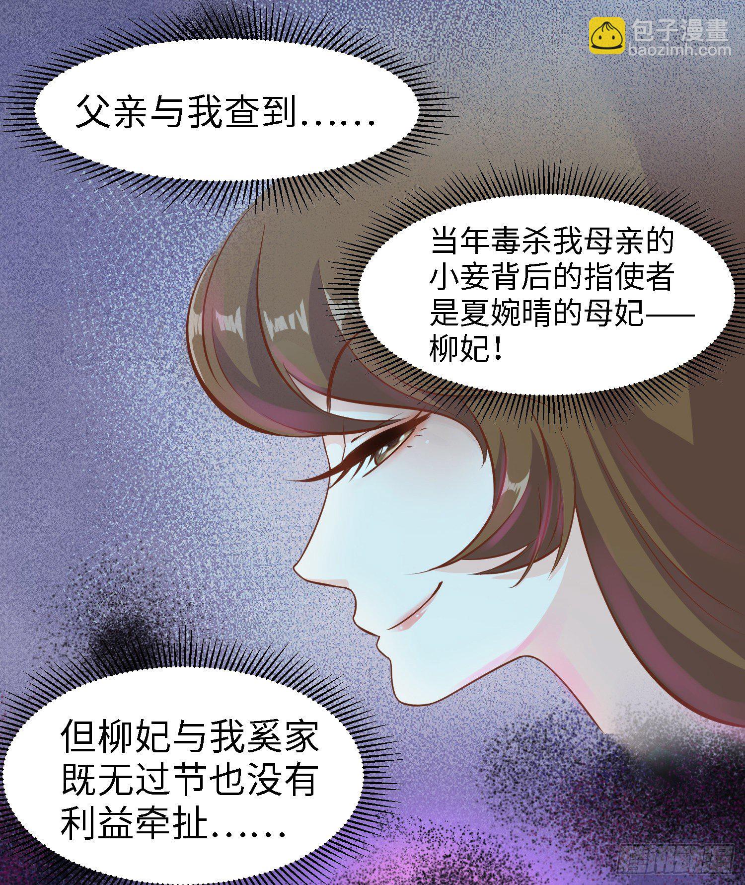 爆萌小仙 - 第四十一話 公主失蹤了(1/2) - 1