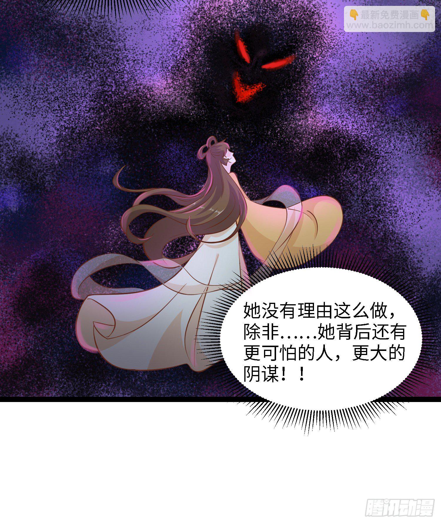 爆萌小仙 - 第四十一話 公主失蹤了(1/2) - 2