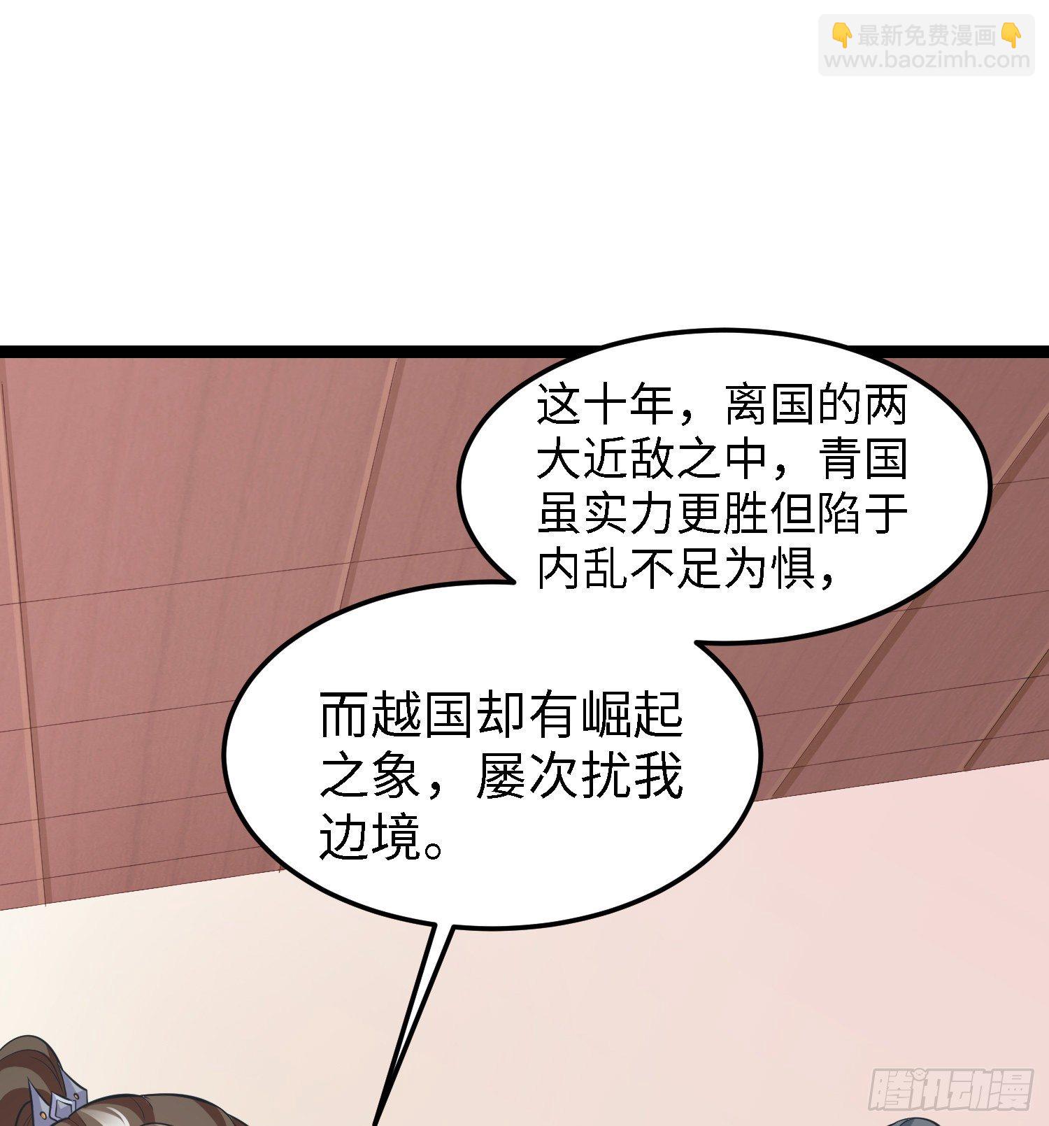 爆萌小仙 - 第四十一話 公主失蹤了(1/2) - 3