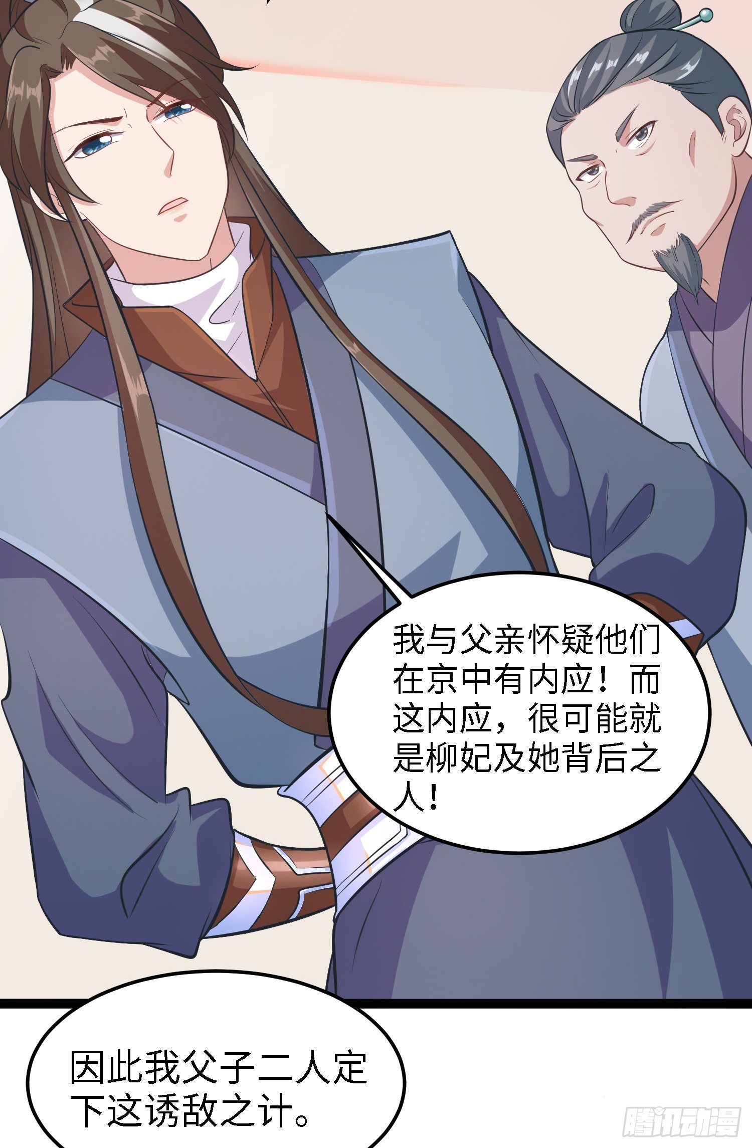 爆萌小仙 - 第四十一話 公主失蹤了(1/2) - 4