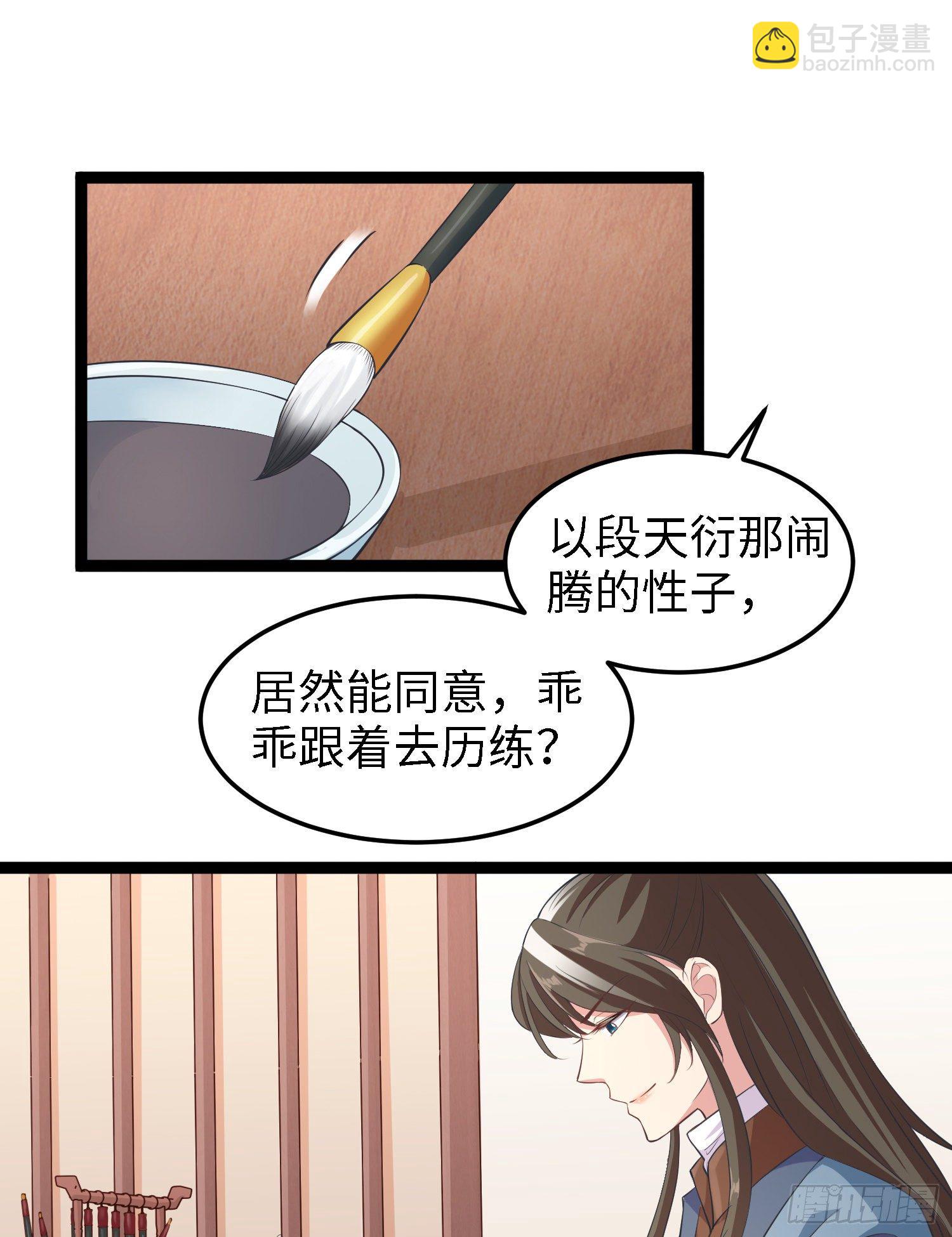 爆萌小仙 - 第四十一話 公主失蹤了(1/2) - 3