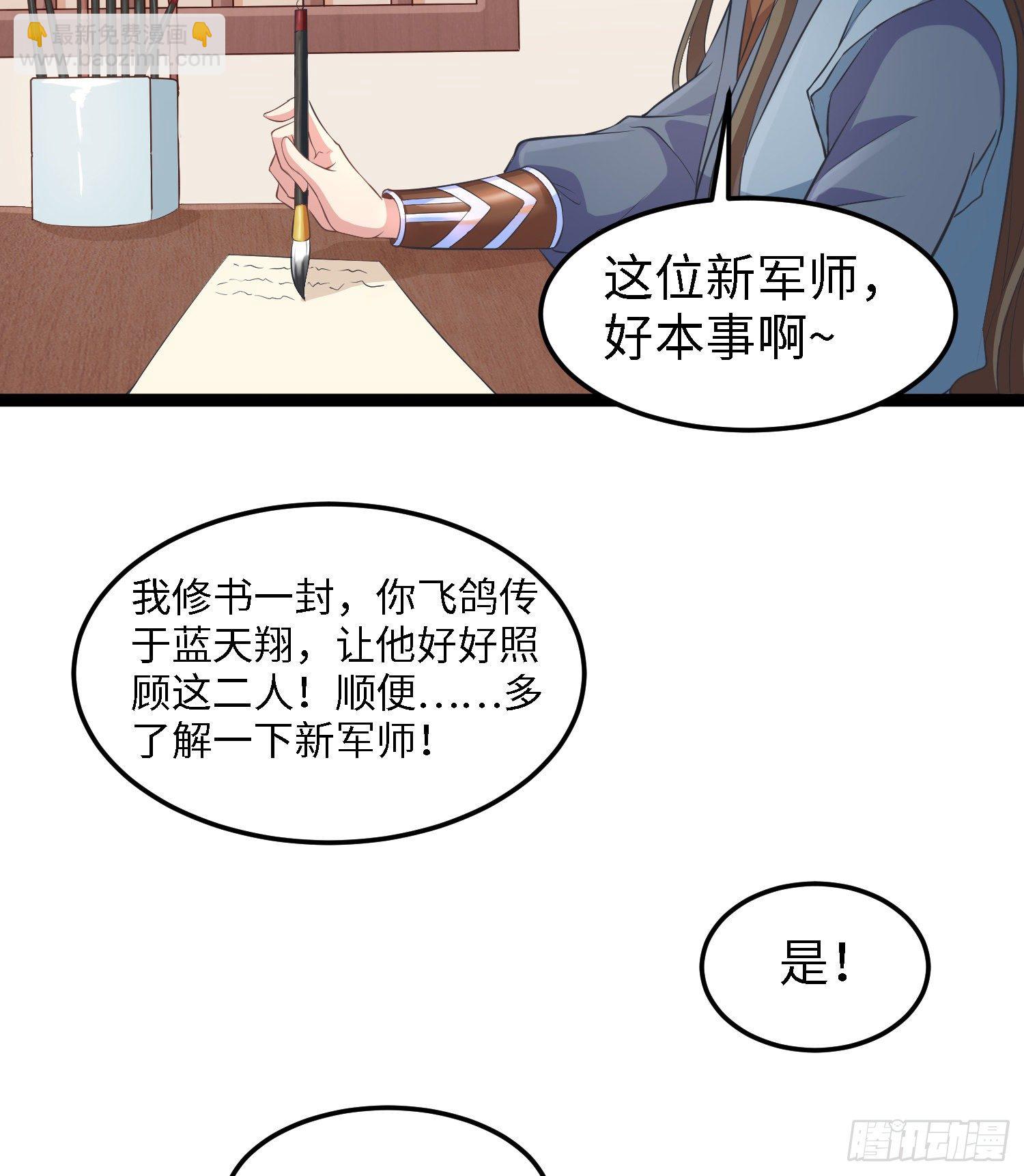 爆萌小仙 - 第四十一話 公主失蹤了(1/2) - 4