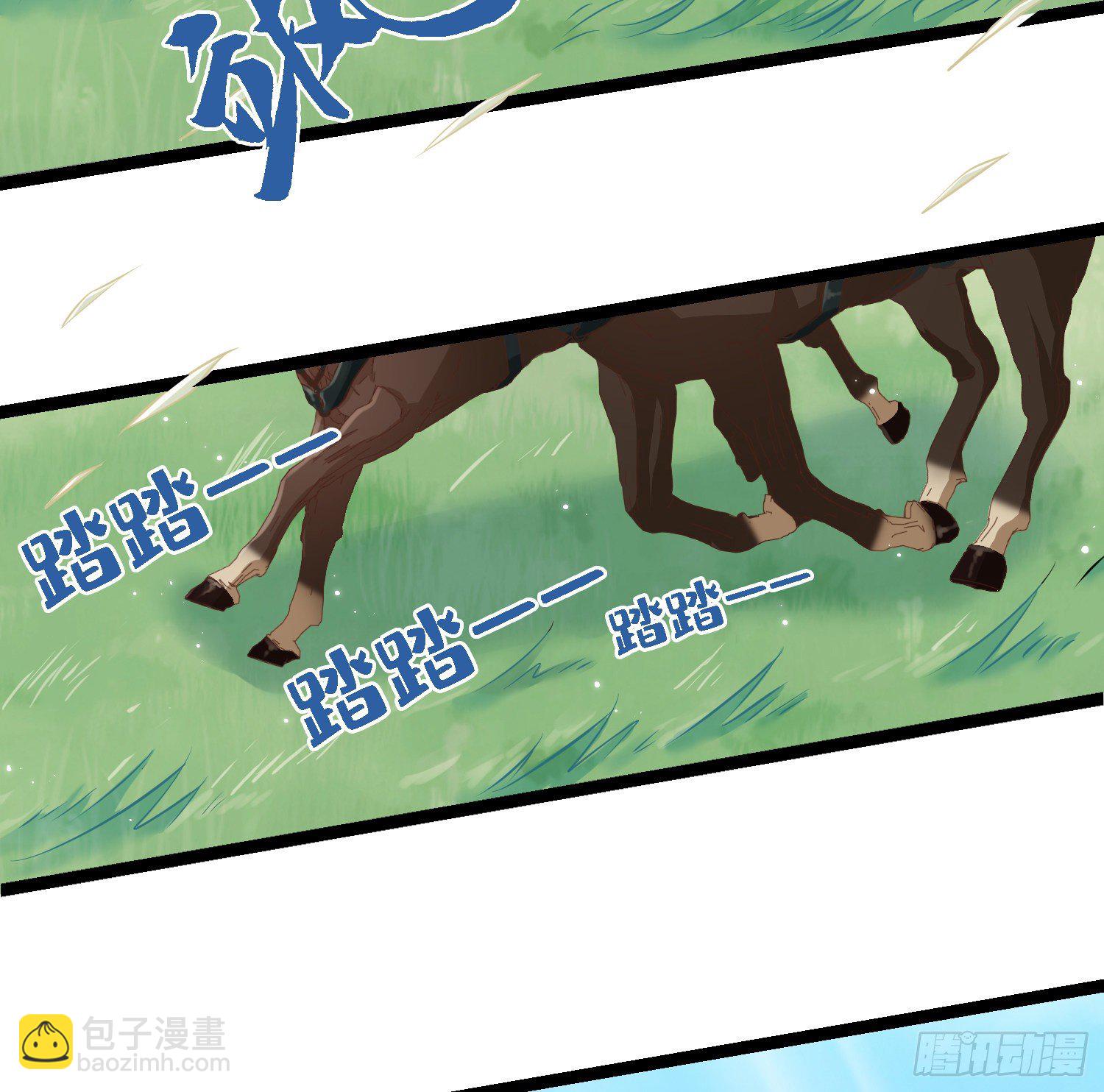 爆萌小仙 - 第四十一話 公主失蹤了(1/2) - 4