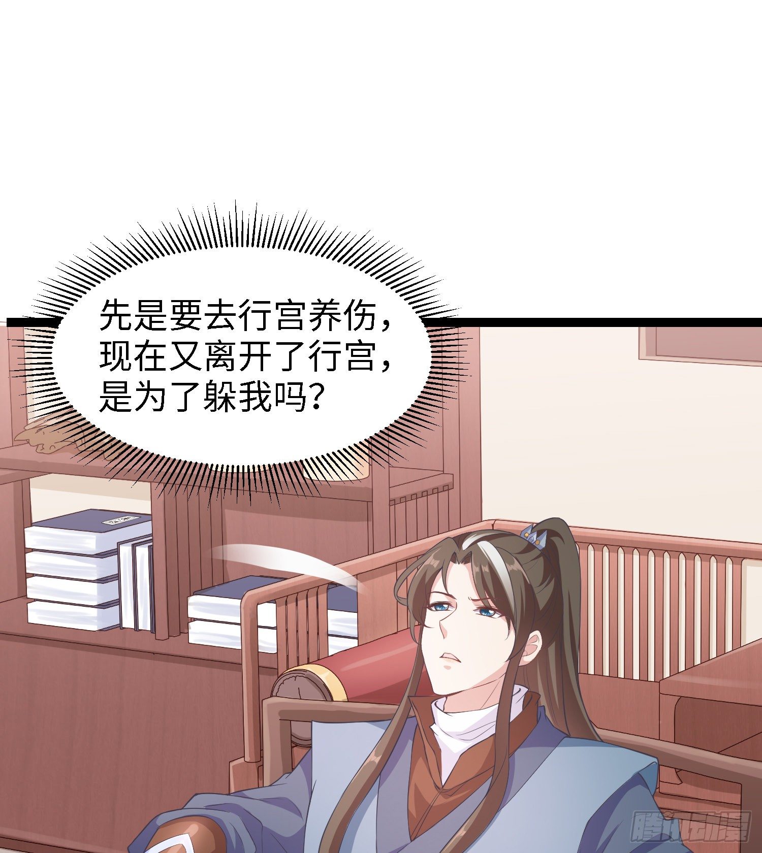 爆萌小仙 - 第四十一話 公主失蹤了(1/2) - 4