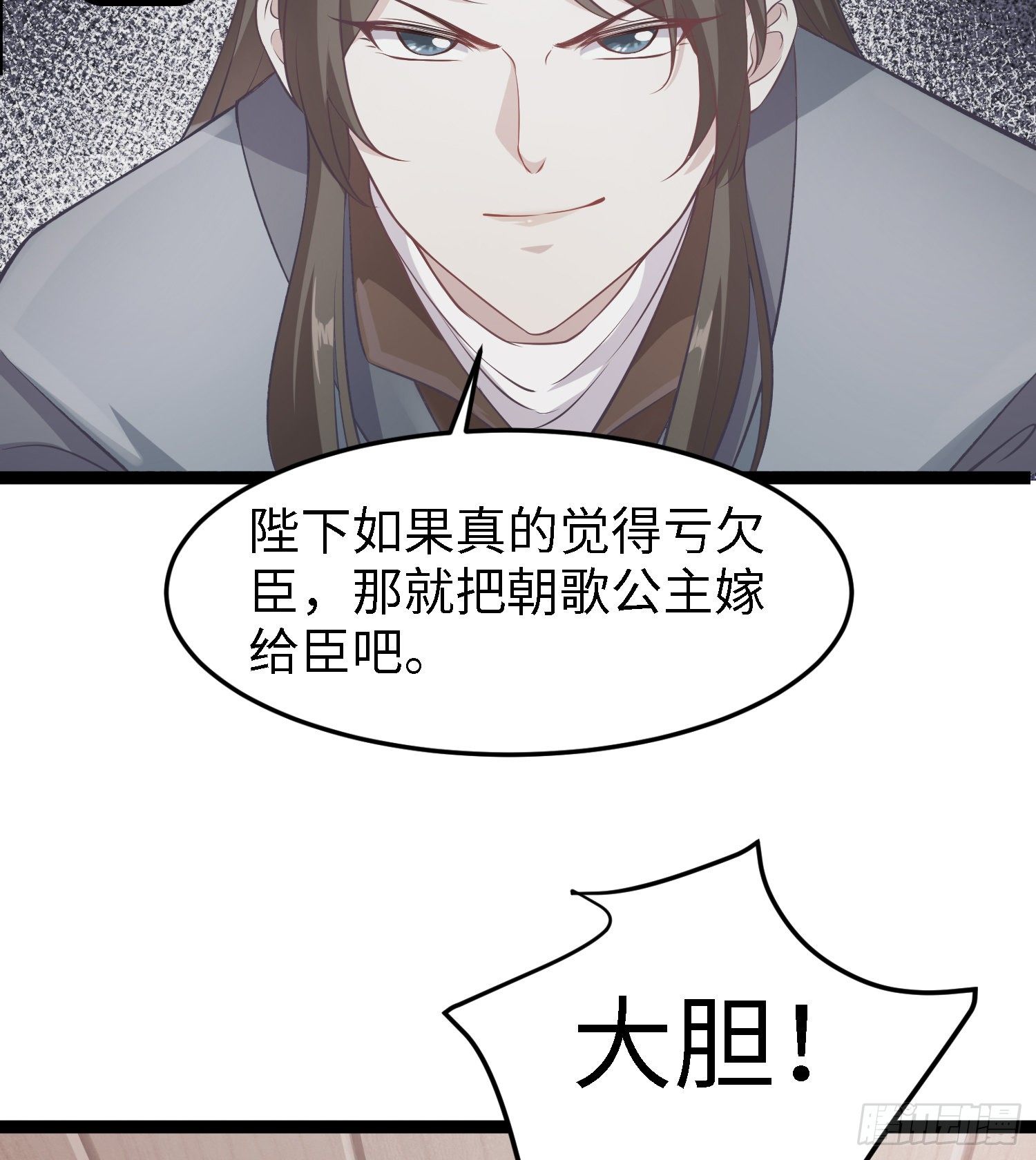 爆萌小仙 - 第四十一話 公主失蹤了(1/2) - 6