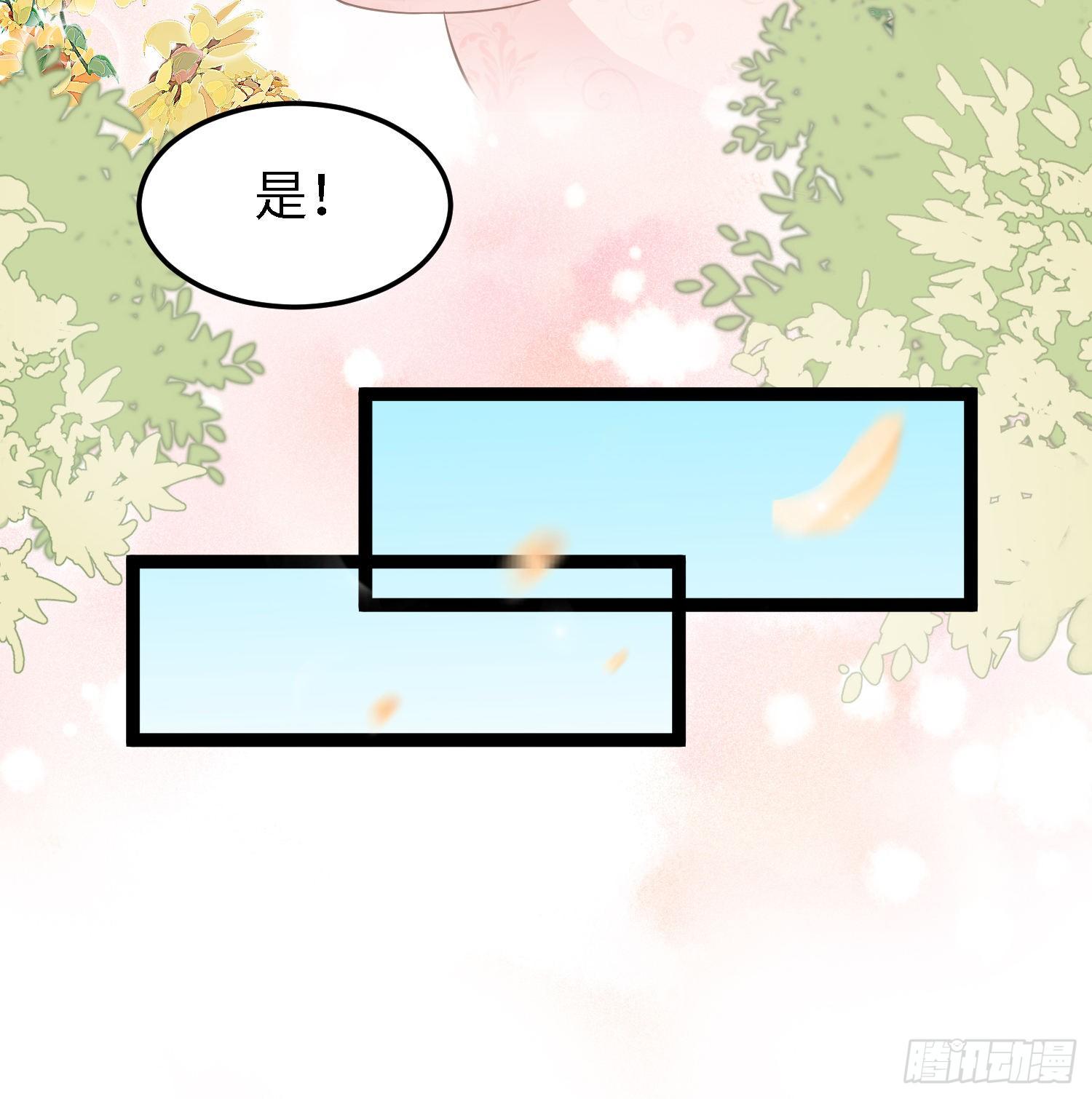 爆萌小仙 - 第四十一話 公主失蹤了(2/2) - 2