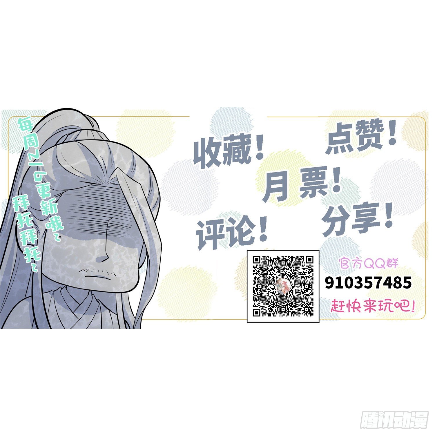 爆萌小仙 - 第四十一話 公主失蹤了(2/2) - 1