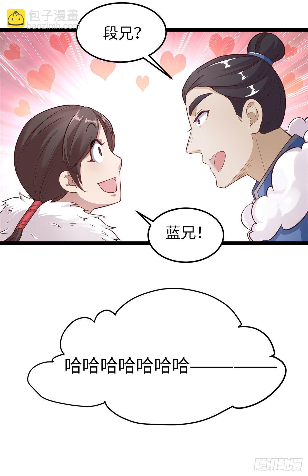 爆萌小仙 - 第四十三話 好機會！ - 8