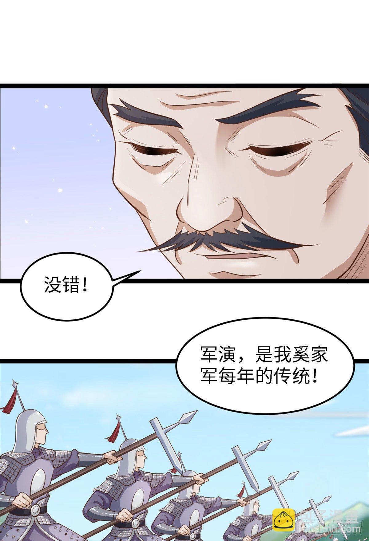 爆萌小仙 - 第四十三話 好機會！ - 7