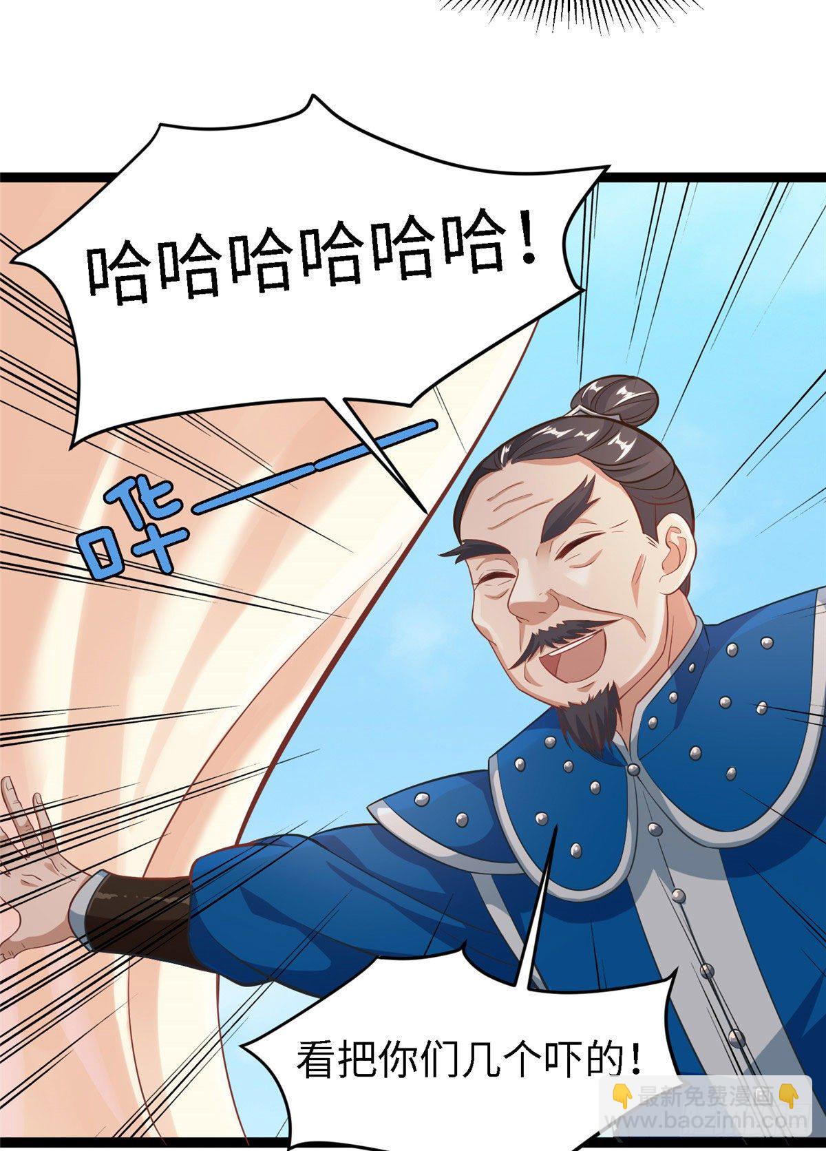 爆萌小仙 - 第四十三話 好機會！ - 3