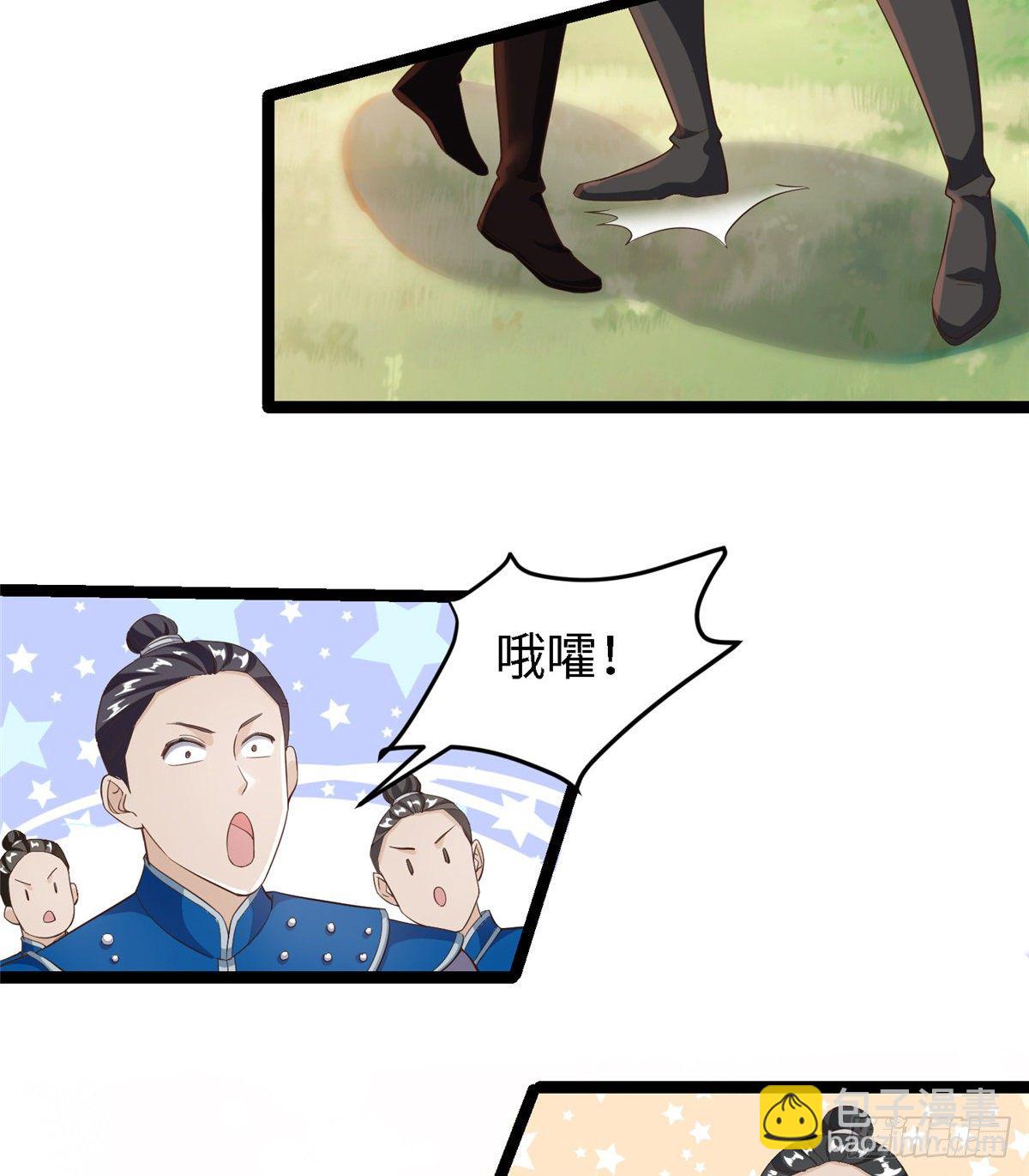 爆萌小仙 - 第四十五話 軍演 - 4