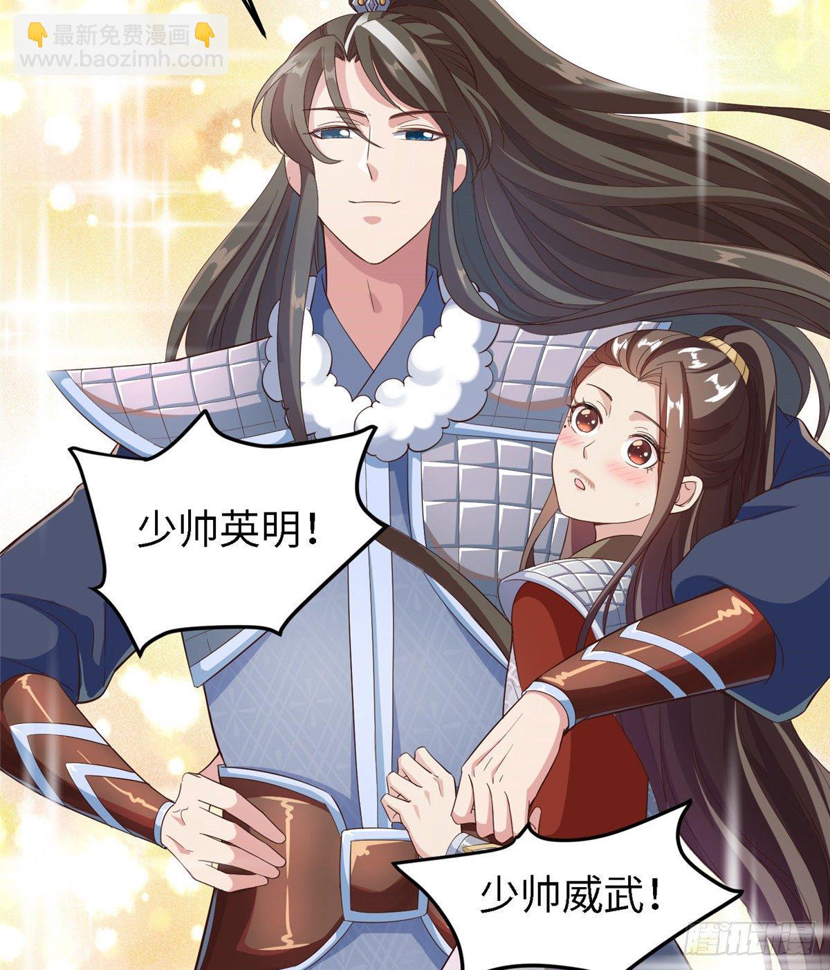 爆萌小仙 - 第四十五話 軍演 - 5