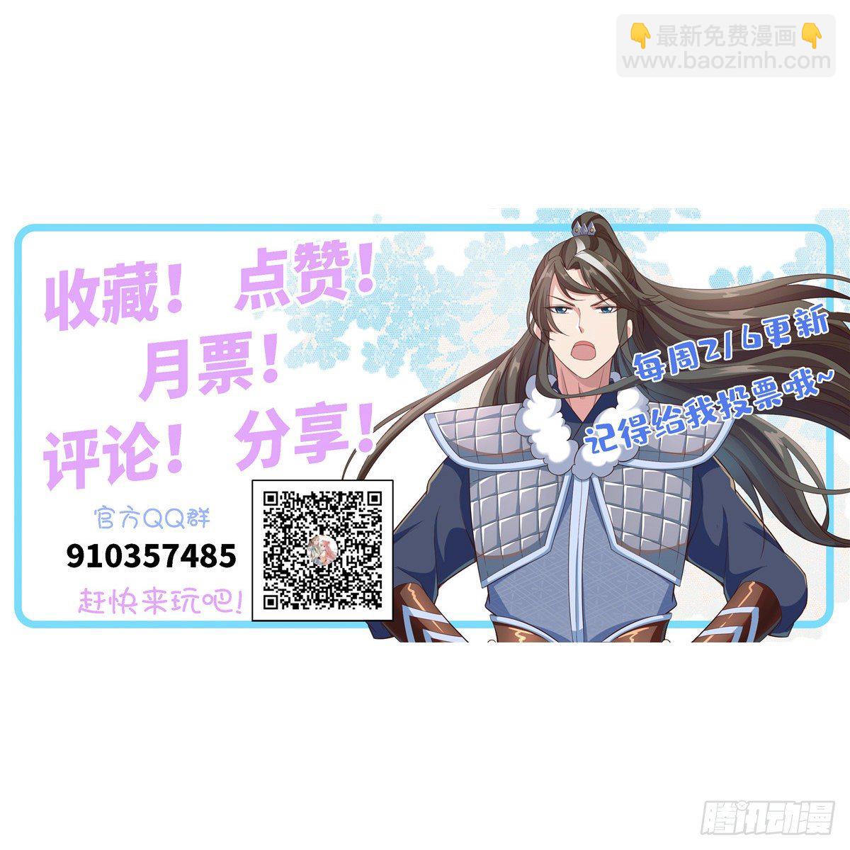 爆萌小仙 - 第四十五話 軍演 - 7