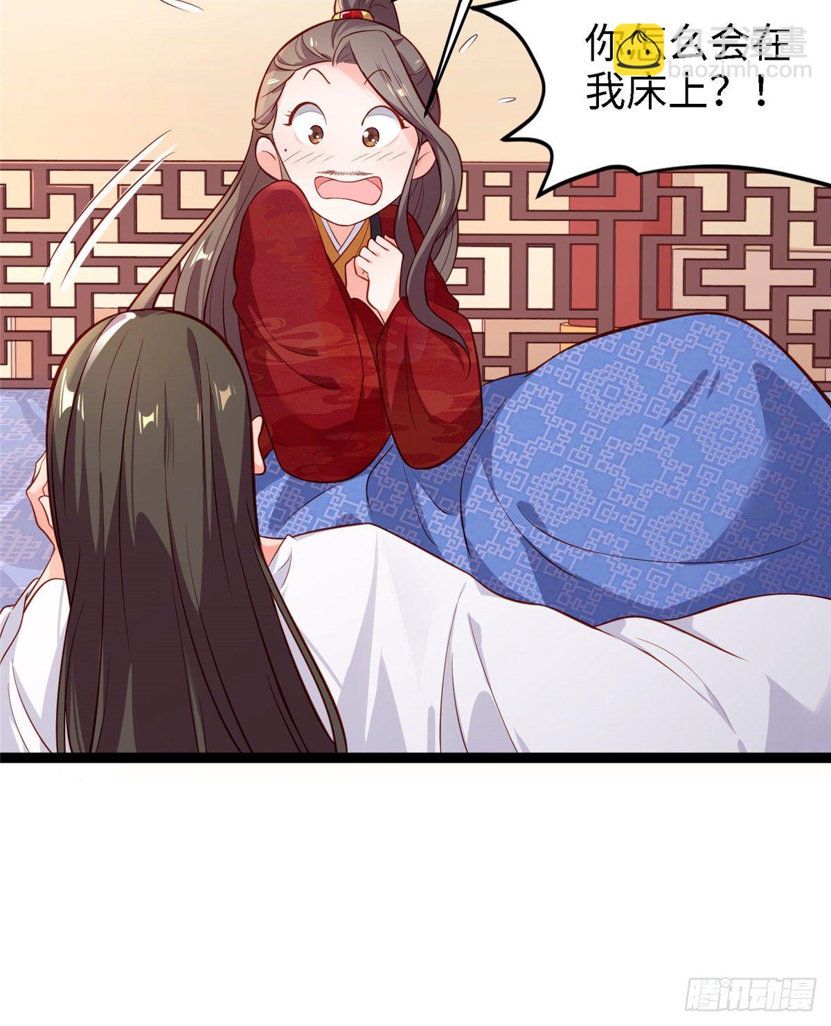 爆萌小仙 - 第四十七話 偷襲 - 4