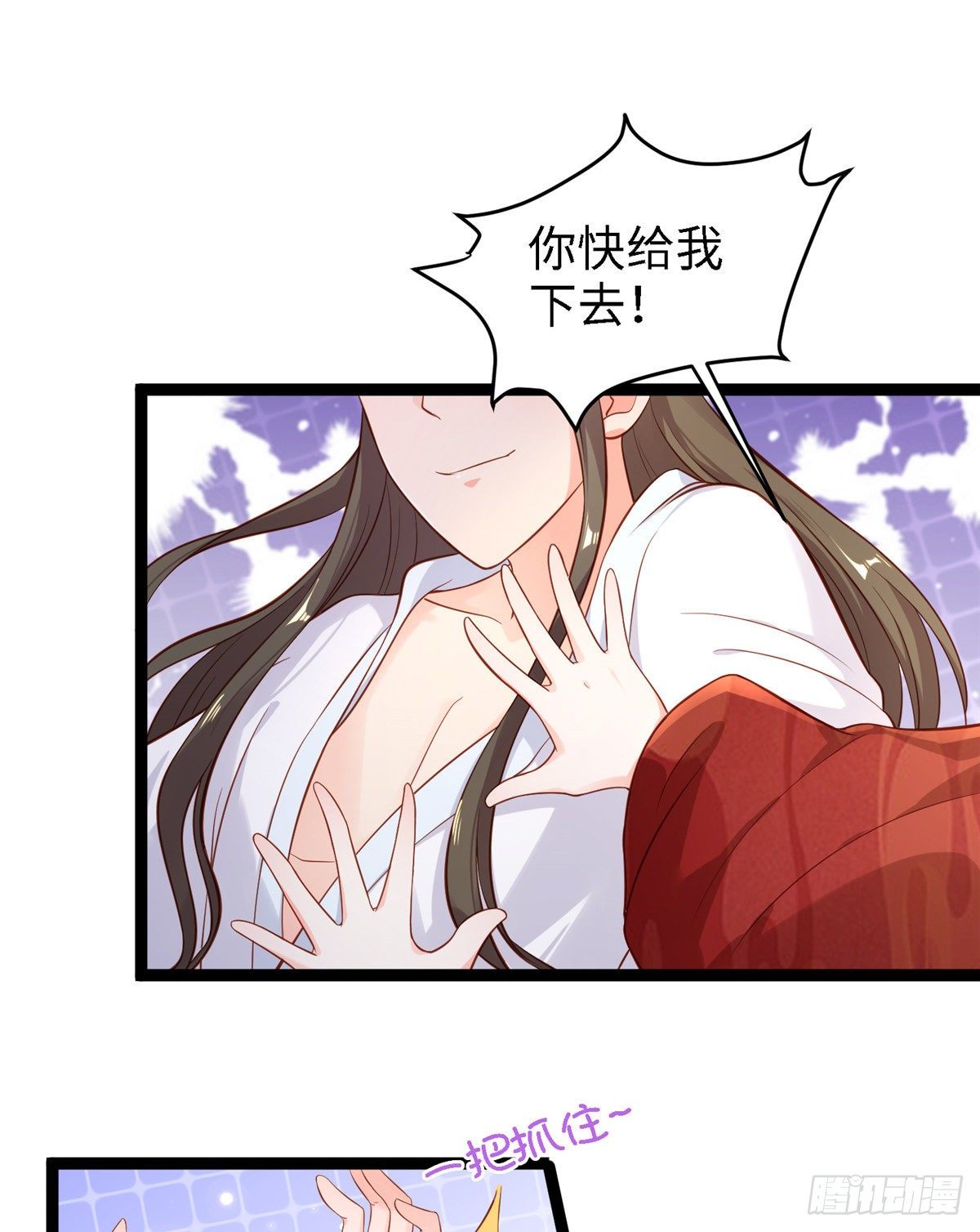 爆萌小仙 - 第四十七話 偷襲 - 5