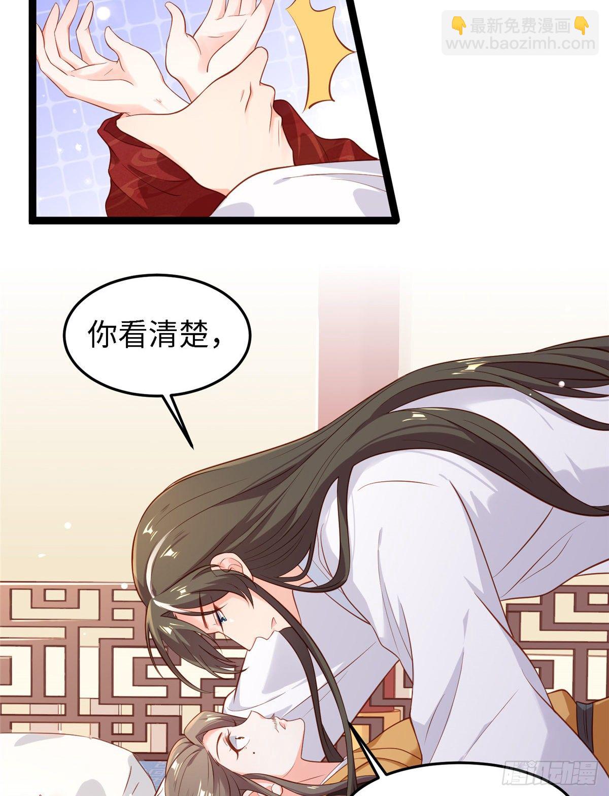 爆萌小仙 - 第四十七話 偷襲 - 6