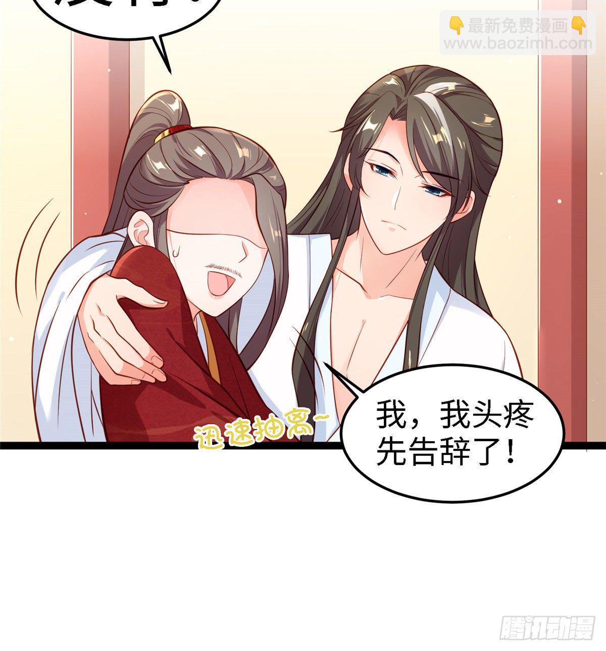 爆萌小仙 - 第四十七話 偷襲 - 4