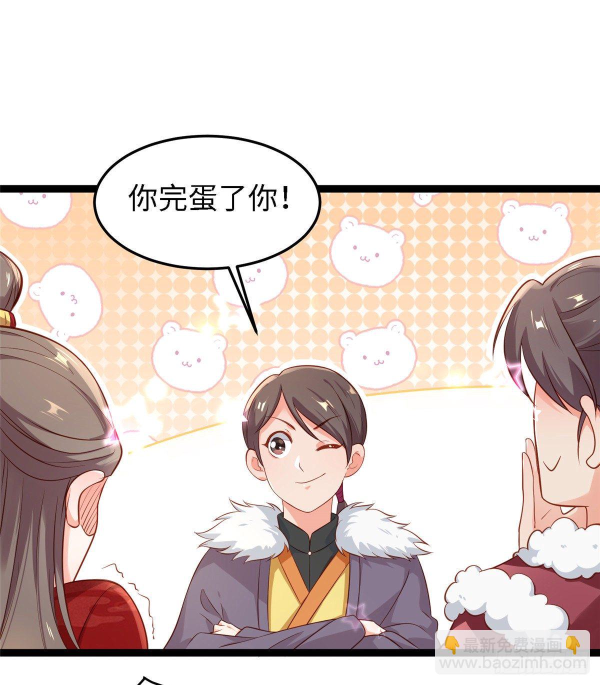 爆萌小仙 - 第四十七話 偷襲 - 7