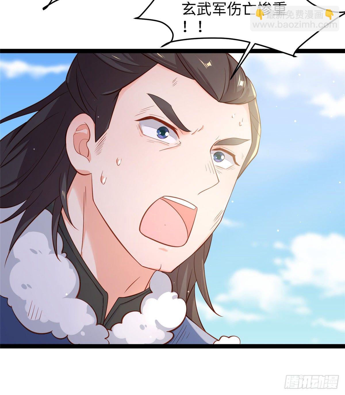 爆萌小仙 - 第四十七話 偷襲 - 7