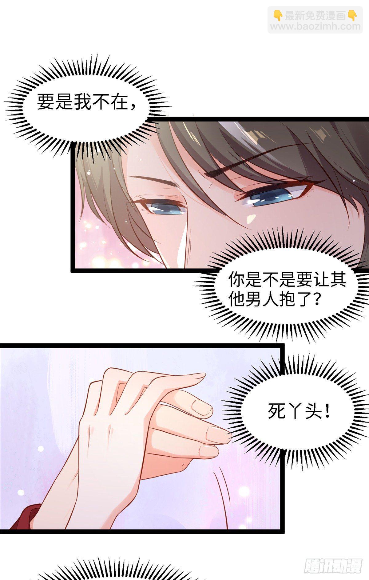 爆萌小仙 - 第四十七話 偷襲 - 6