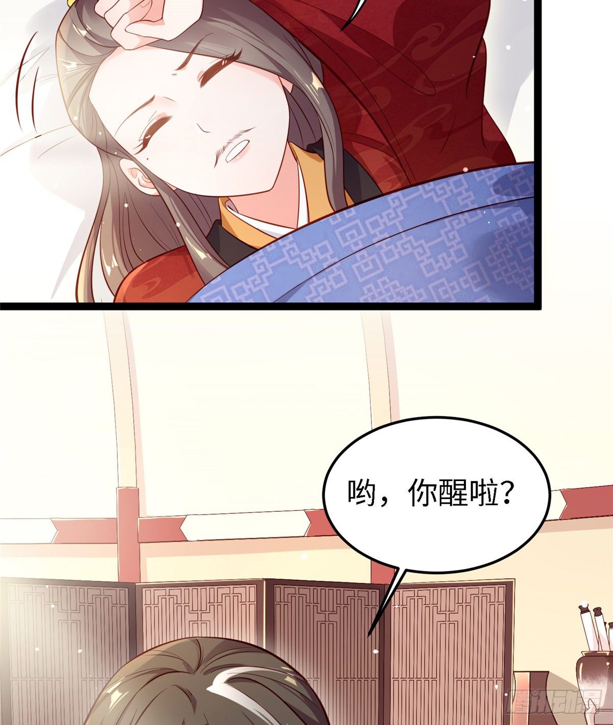 爆萌小仙 - 第四十七話 偷襲 - 2