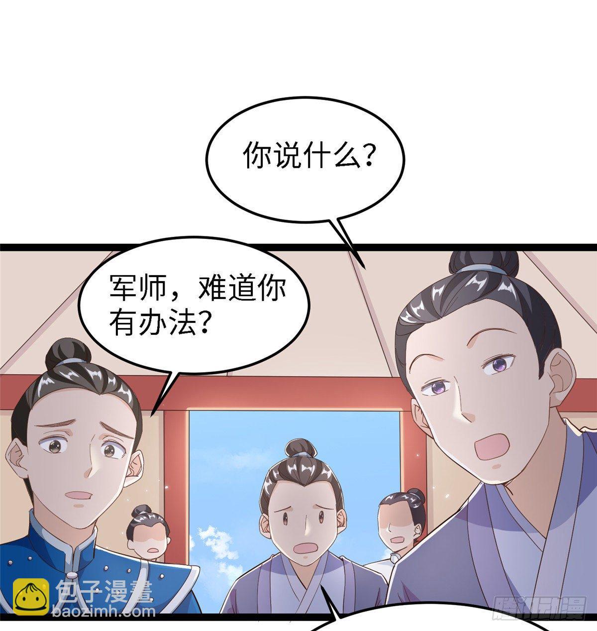 爆萌小仙 - 第四十九話 手術 - 2