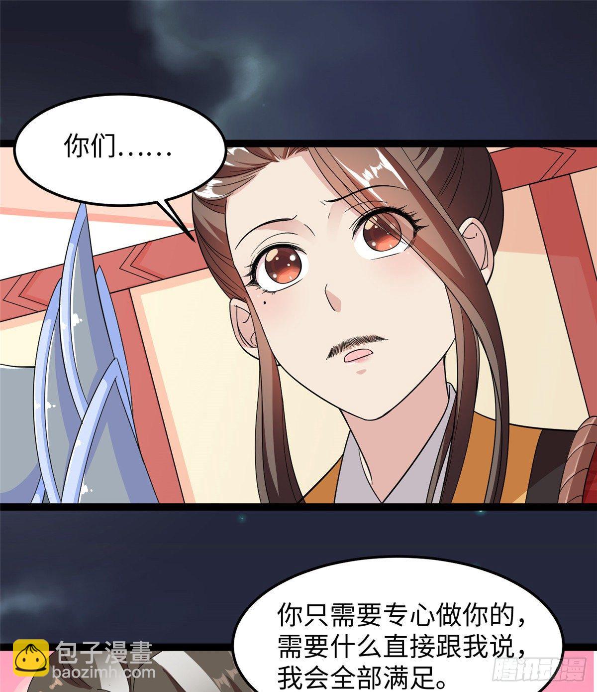 爆萌小仙 - 第四十九話 手術 - 5