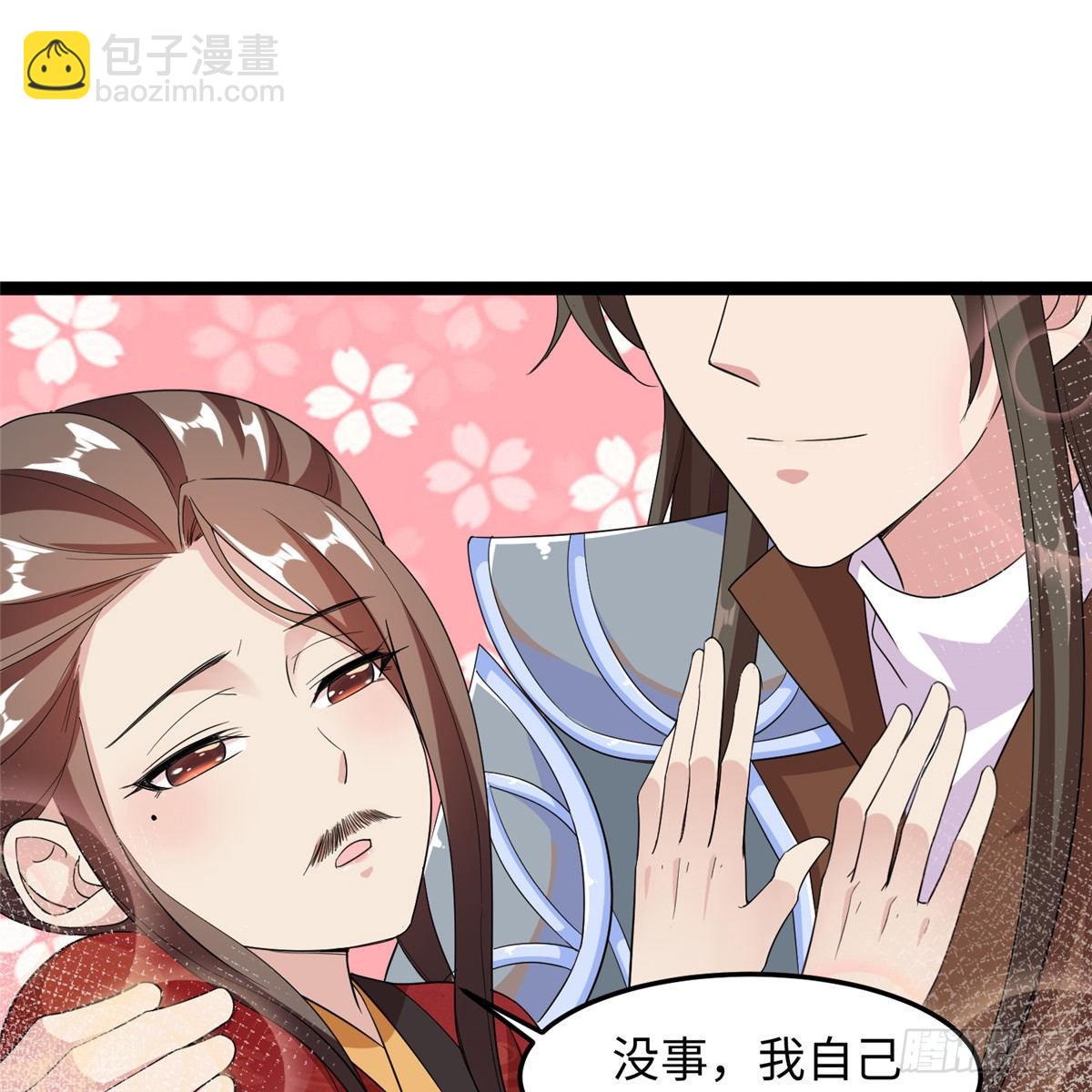 爆萌小仙 - 第四十九話 手術 - 3