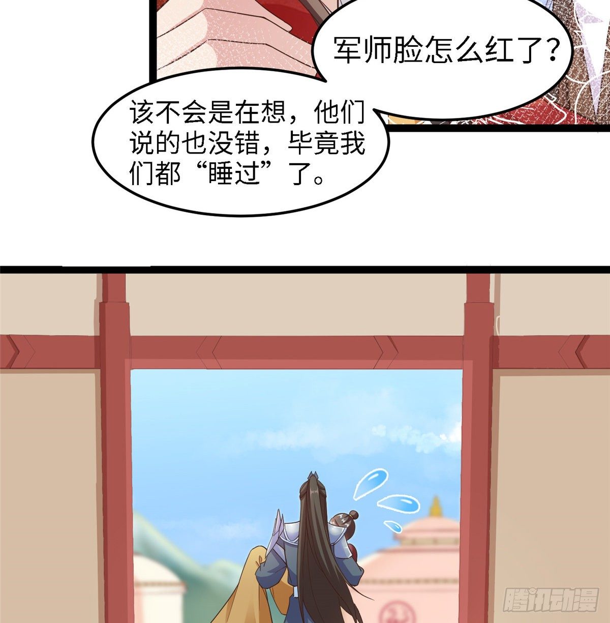 爆萌小仙 - 第四十九話 手術 - 4