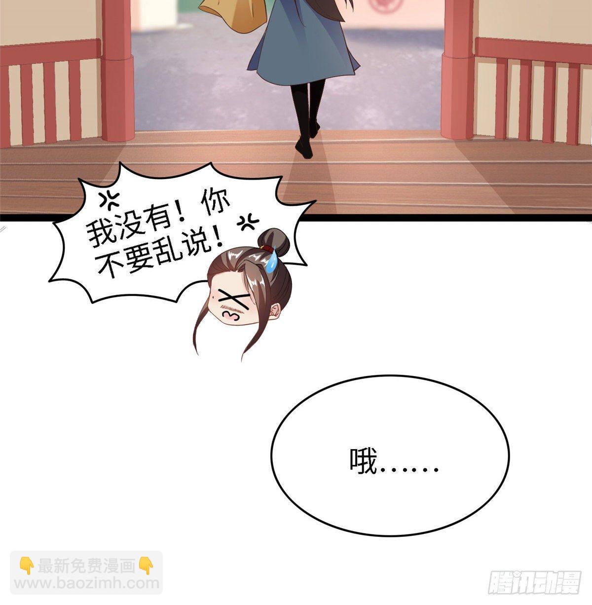 爆萌小仙 - 第四十九話 手術 - 5