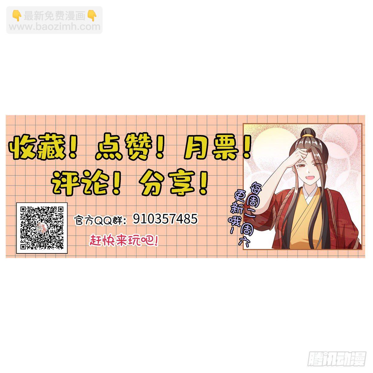 爆萌小仙 - 第四十九話 手術 - 6