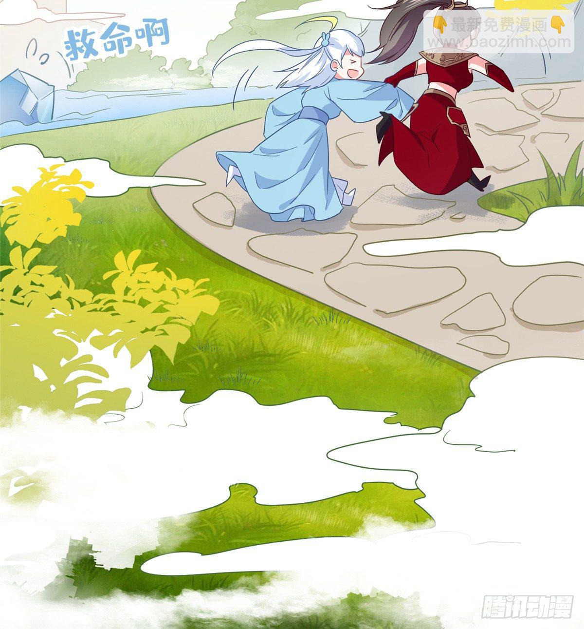 爆萌小仙 - 第五話 畫你一臉小王八(1/2) - 3