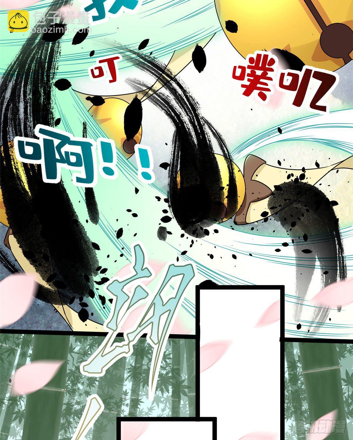 爆萌小仙 - 第五話 畫你一臉小王八(1/2) - 5