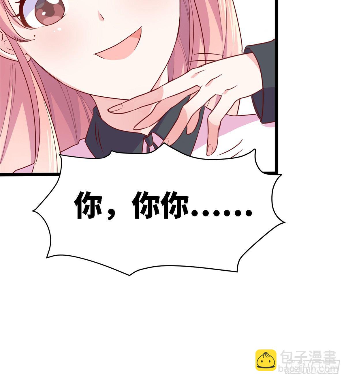 爆萌小仙 - 第五話 畫你一臉小王八(1/2) - 3