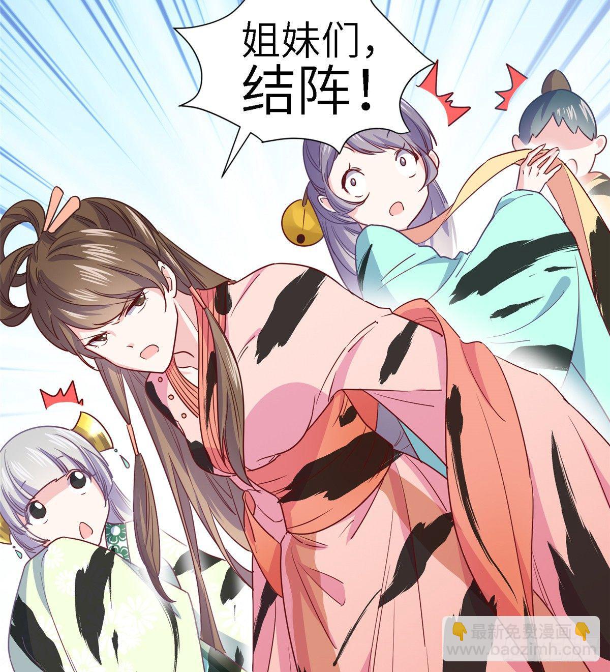 爆萌小仙 - 第五話 畫你一臉小王八(1/2) - 7