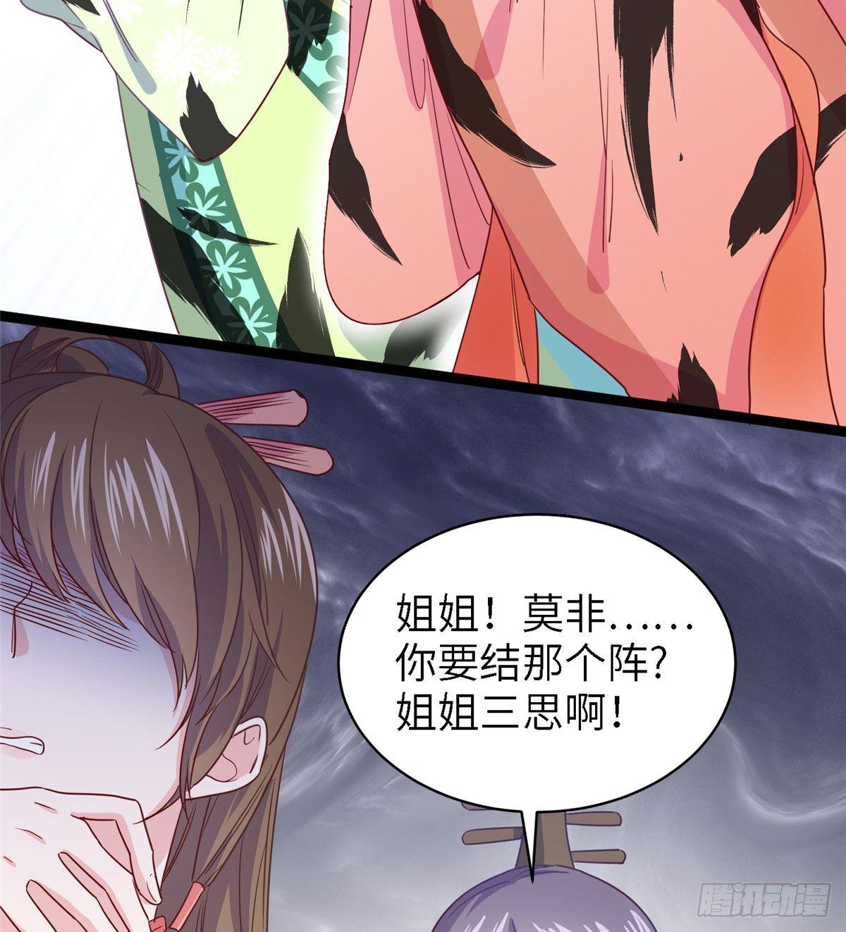 爆萌小仙 - 第五話 畫你一臉小王八(1/2) - 8