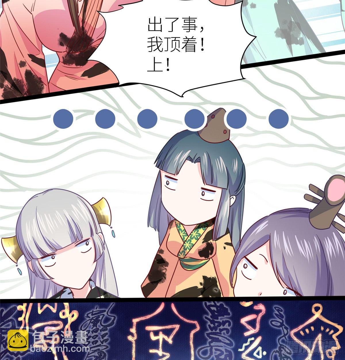 爆萌小仙 - 第五話 畫你一臉小王八(2/2) - 5