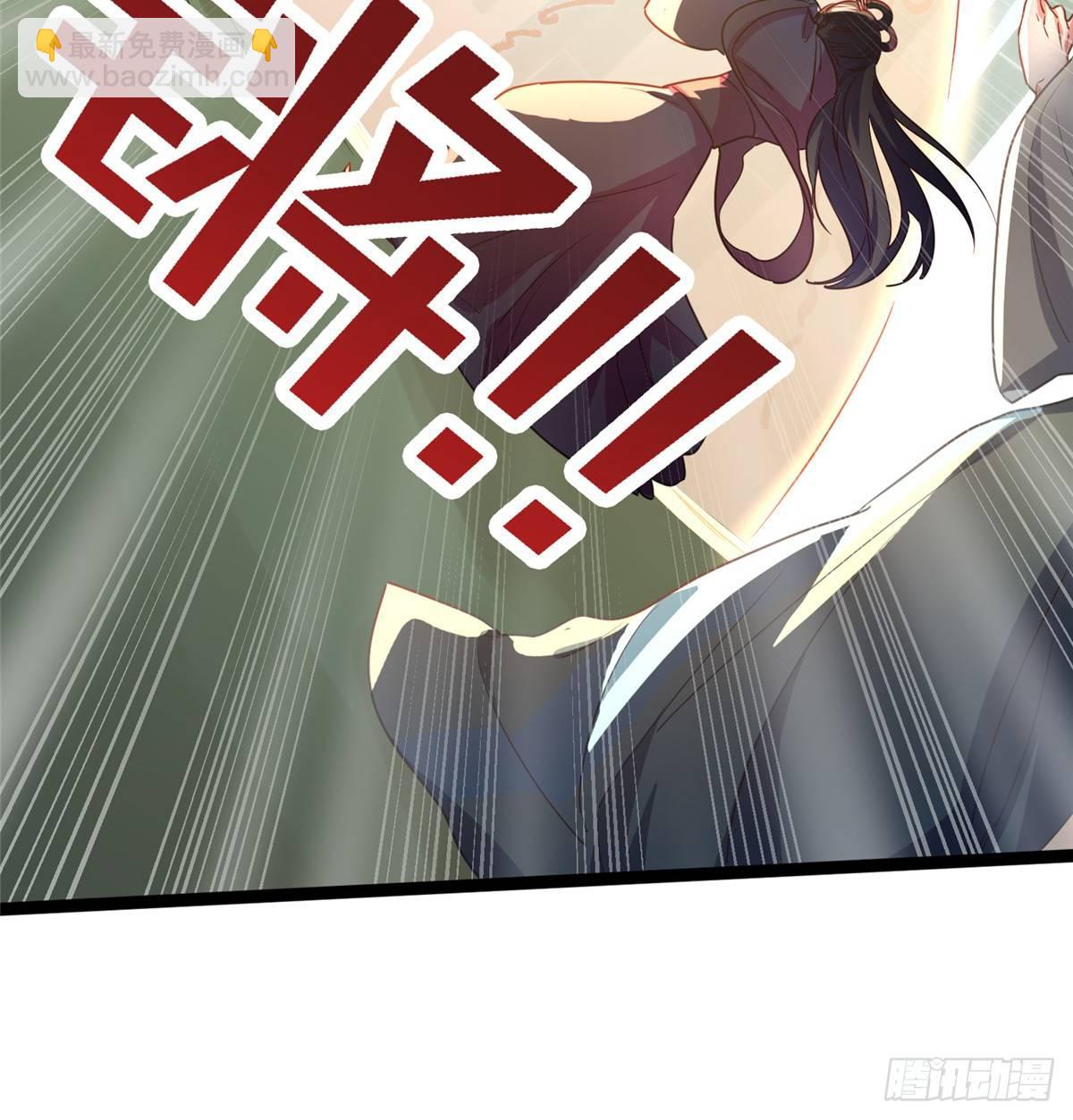 爆萌小仙 - 第五話 畫你一臉小王八(2/2) - 3