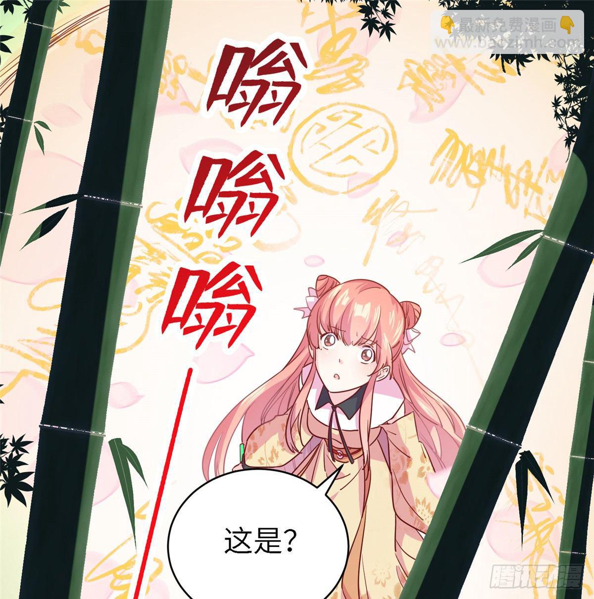 爆萌小仙 - 第五話 畫你一臉小王八(2/2) - 4