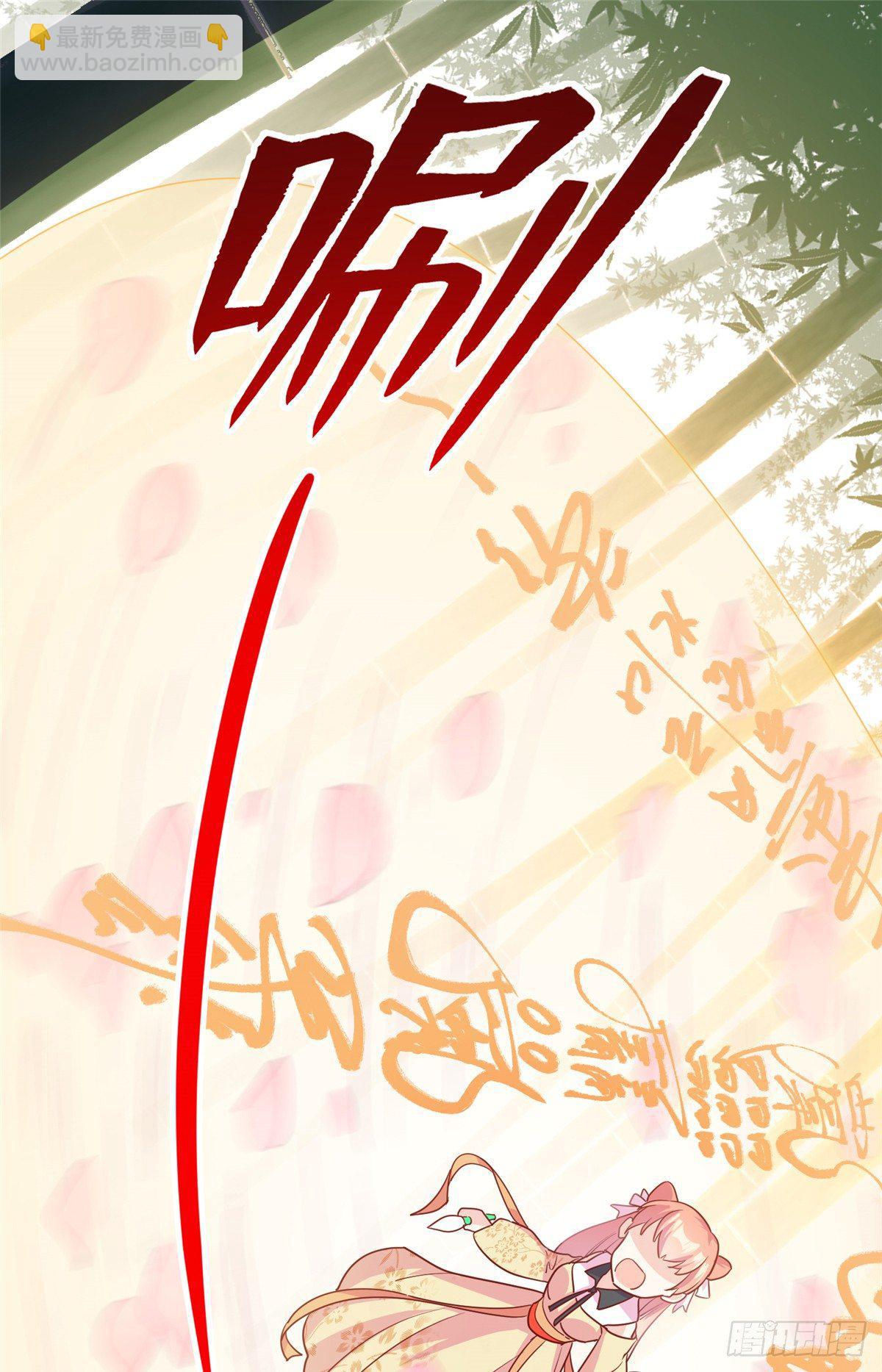 爆萌小仙 - 第五話 畫你一臉小王八(2/2) - 5